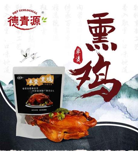 順豐包郵的德青源卓資熏雞 便捷背后的品質與工藝探秘