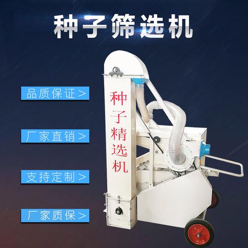 谷物精選加工機械批發指南 山東濟寧曲阜市工藝解析與選型要點
